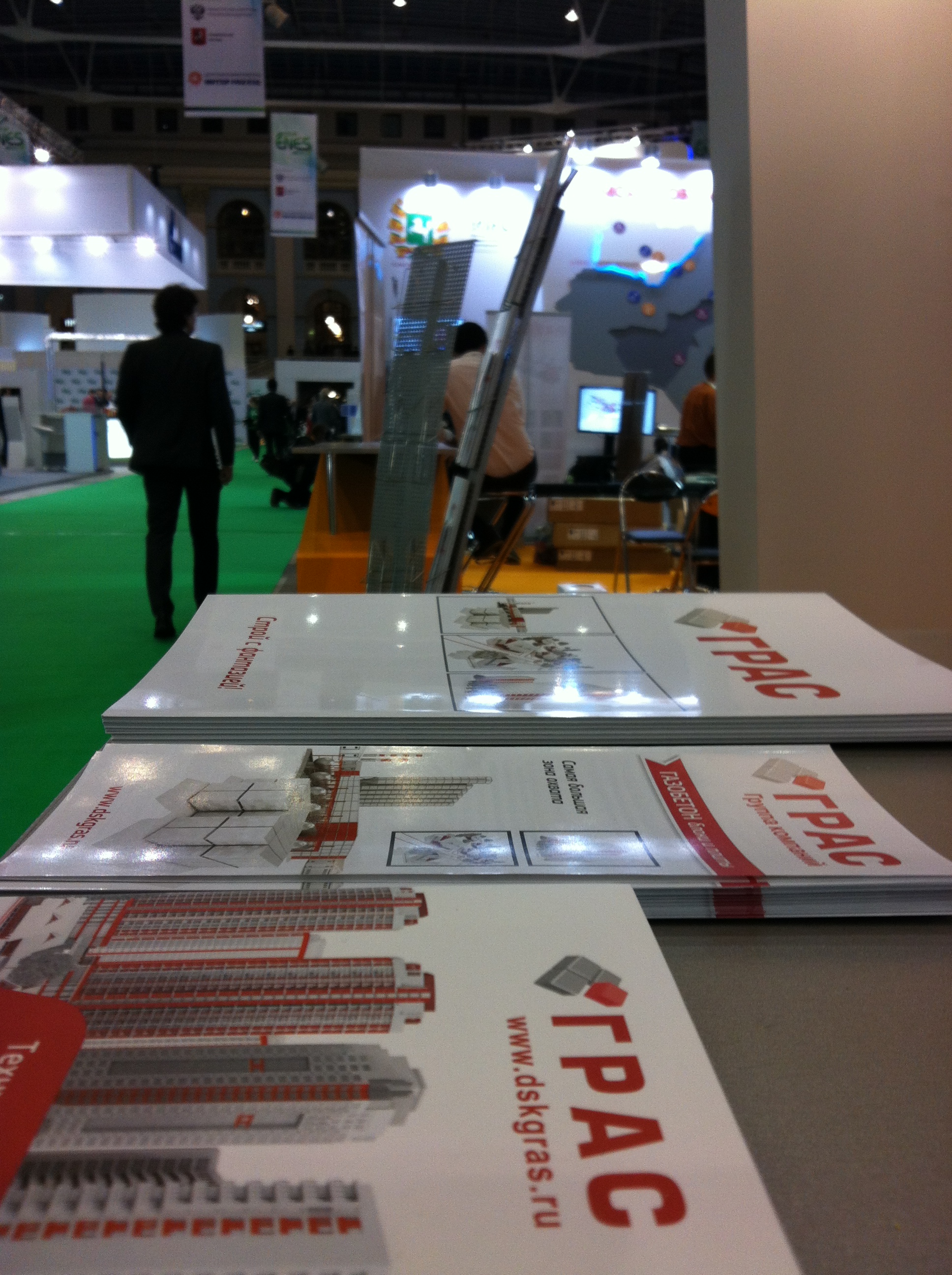 Энергоэффективность и Энергосбережение